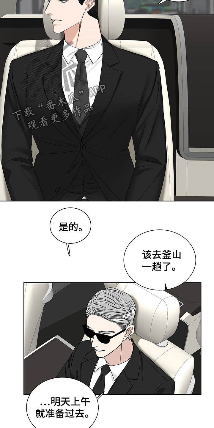 第18章：何必戒备