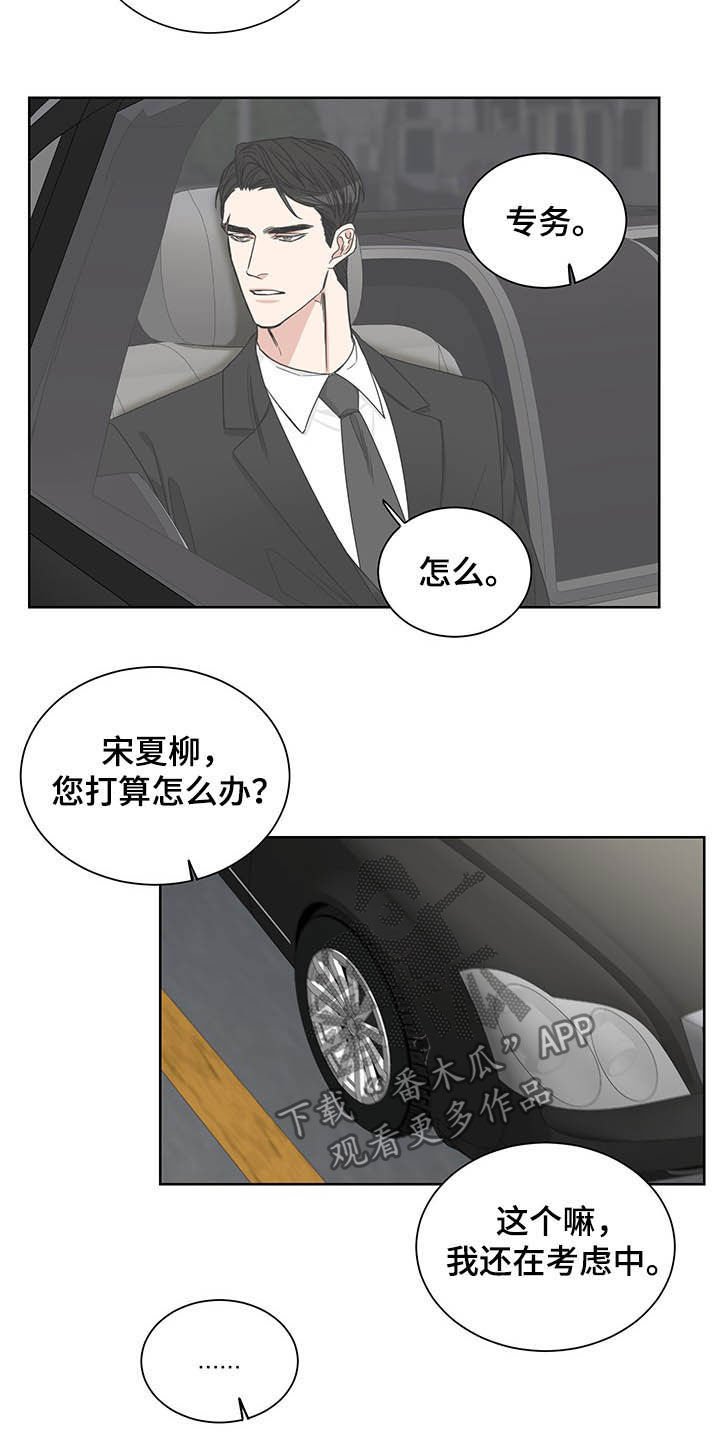 第18章：何必戒备
