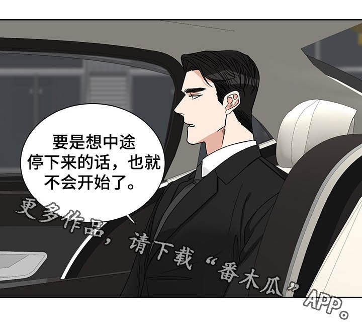 第18章：何必戒备