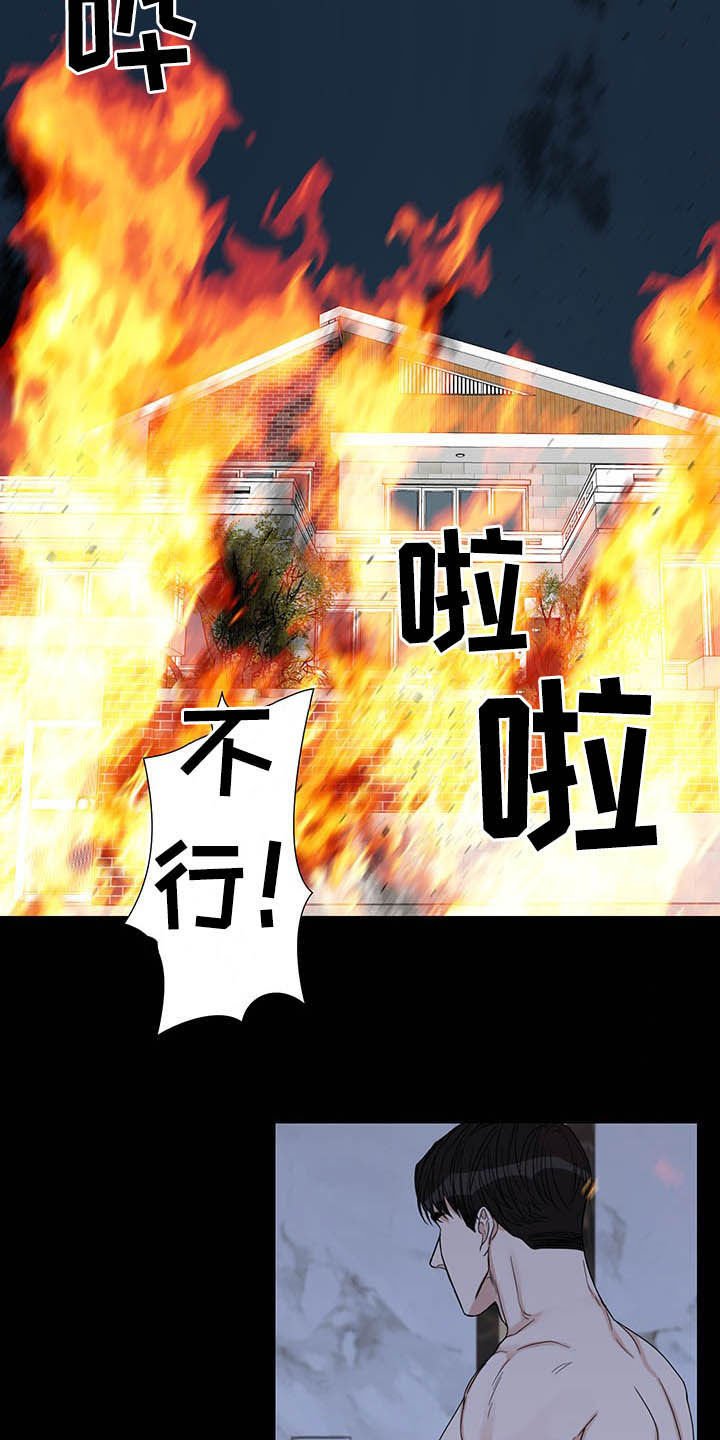 第19章：火灾