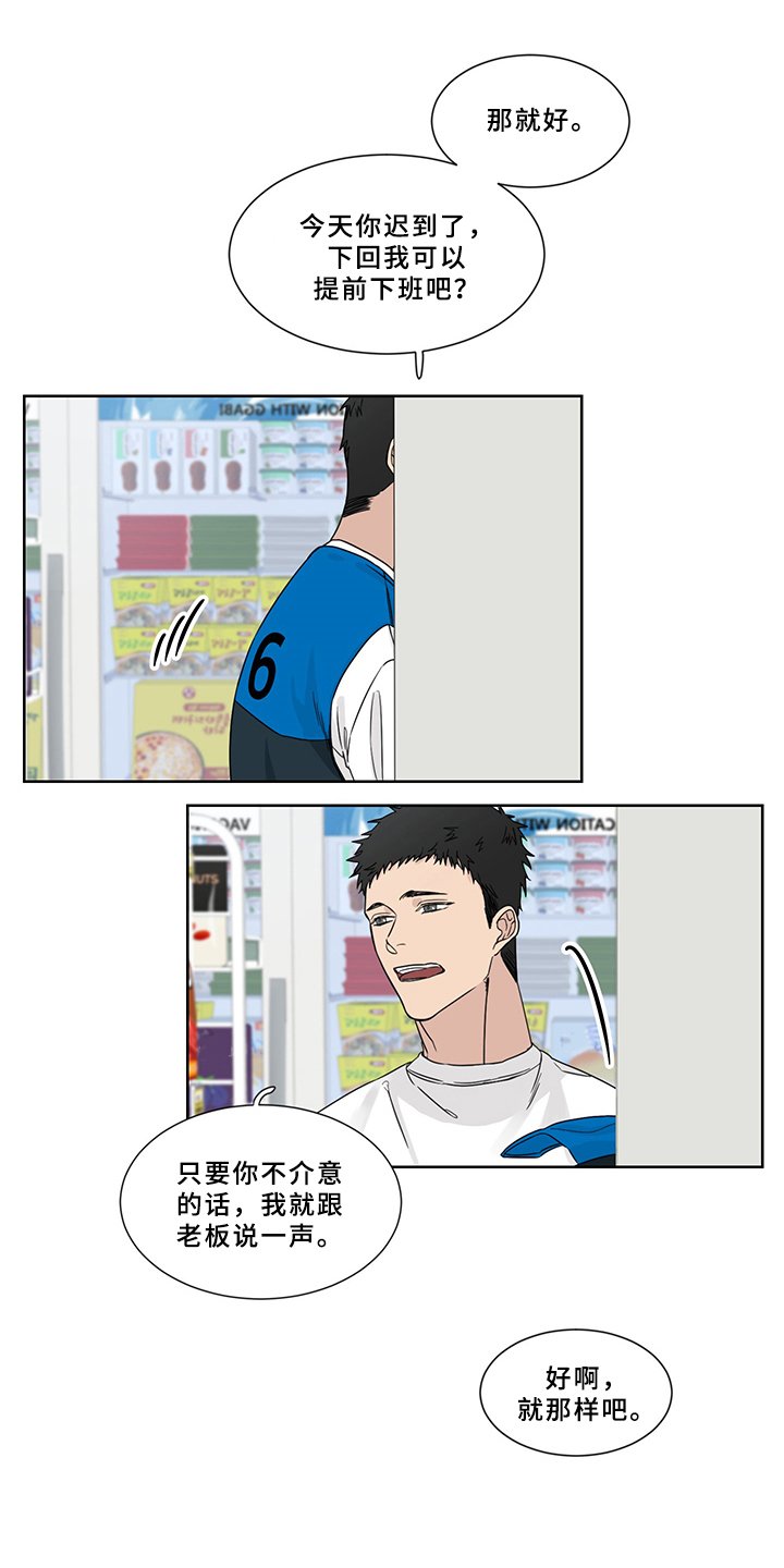 第2章：还债