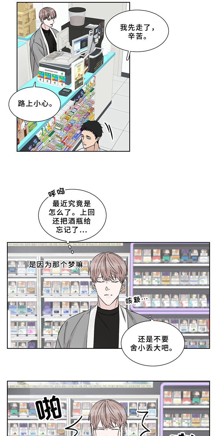 第2章：还债