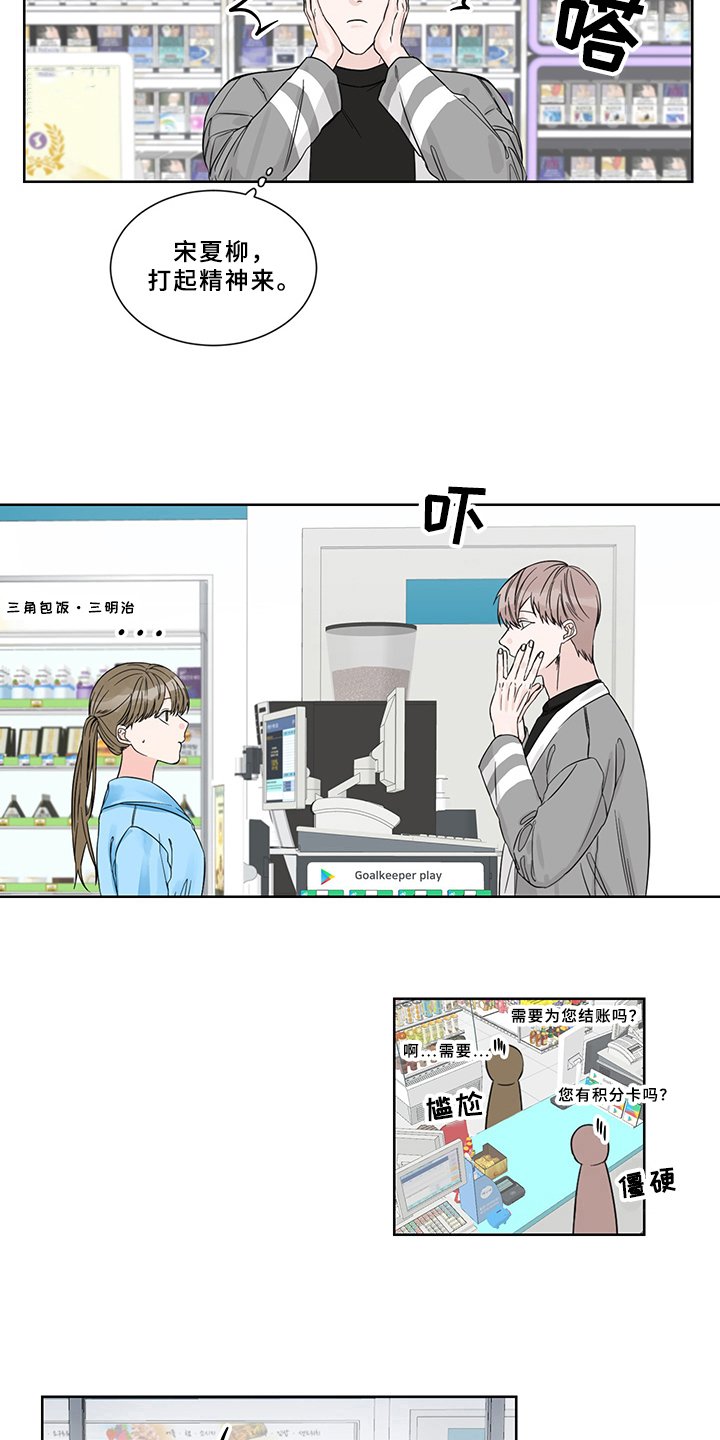第2章：还债
