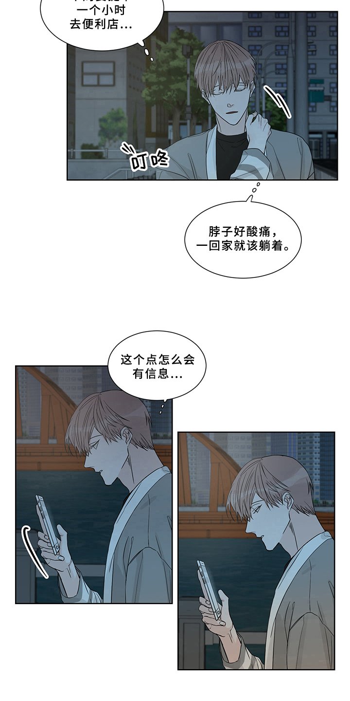 第2章：还债