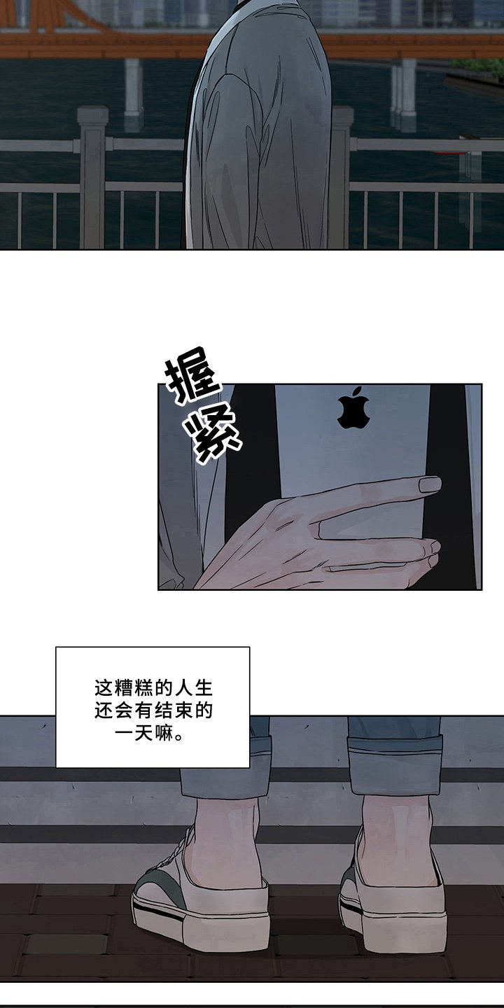 第2章：还债