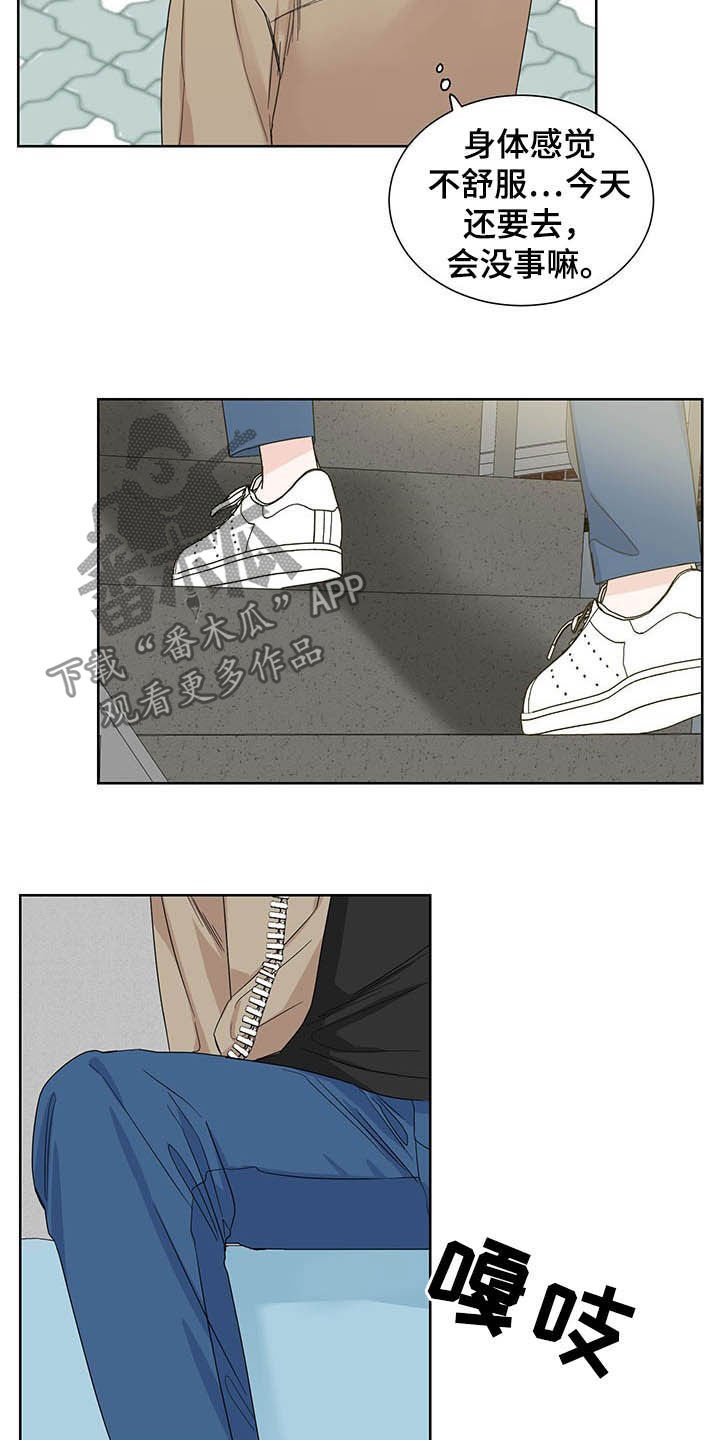 第20章：发热期