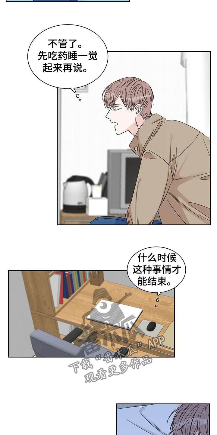 第20章：发热期