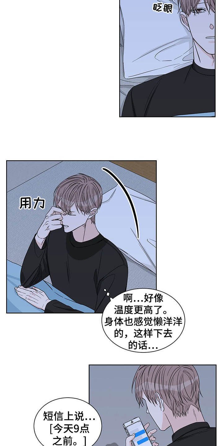 第20章：发热期