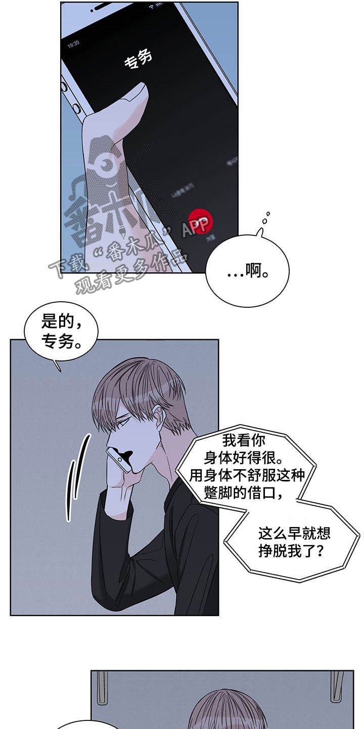 第20章：发热期
