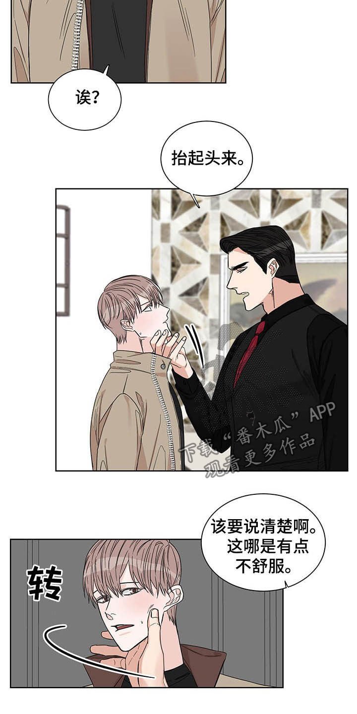 第20章：发热期