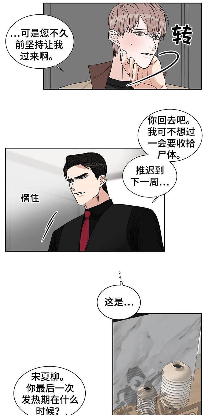 第20章：发热期