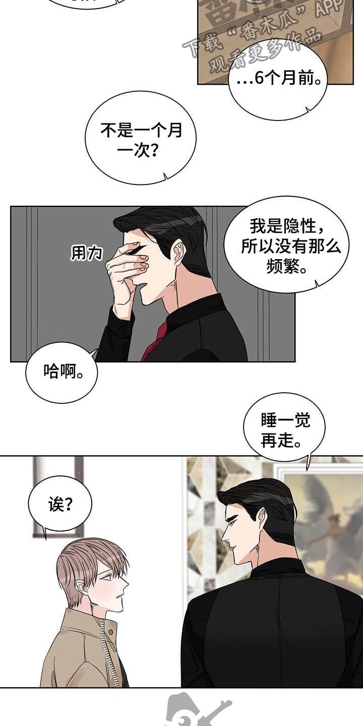 第20章：发热期