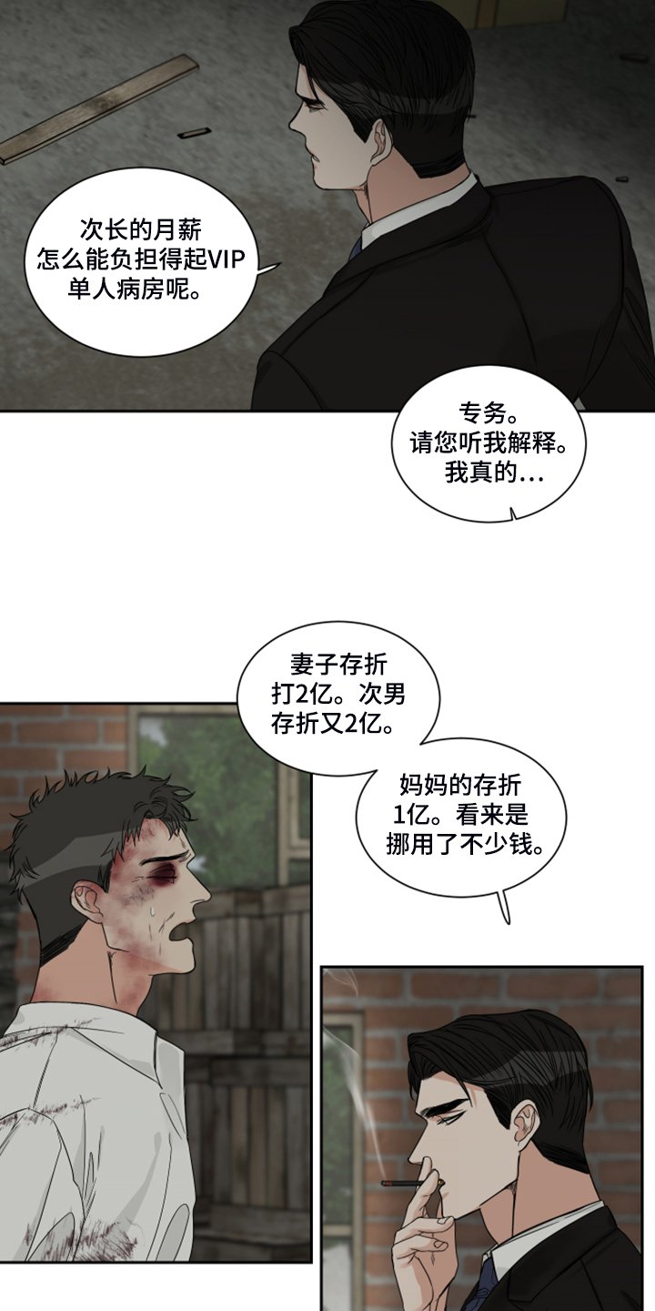 第22章：钱从哪里来