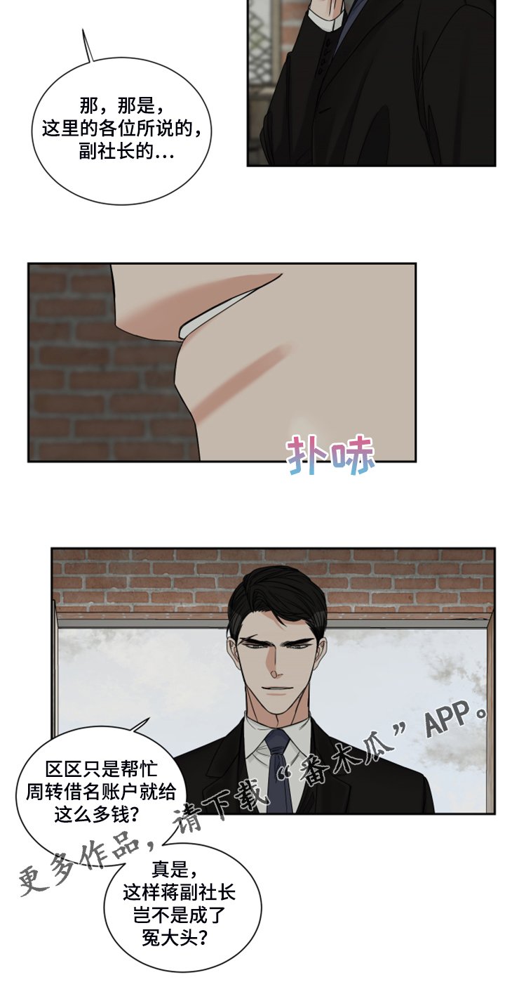 第22章：钱从哪里来