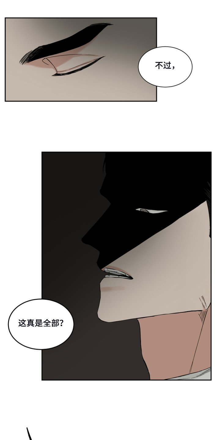 第23章：十二年前