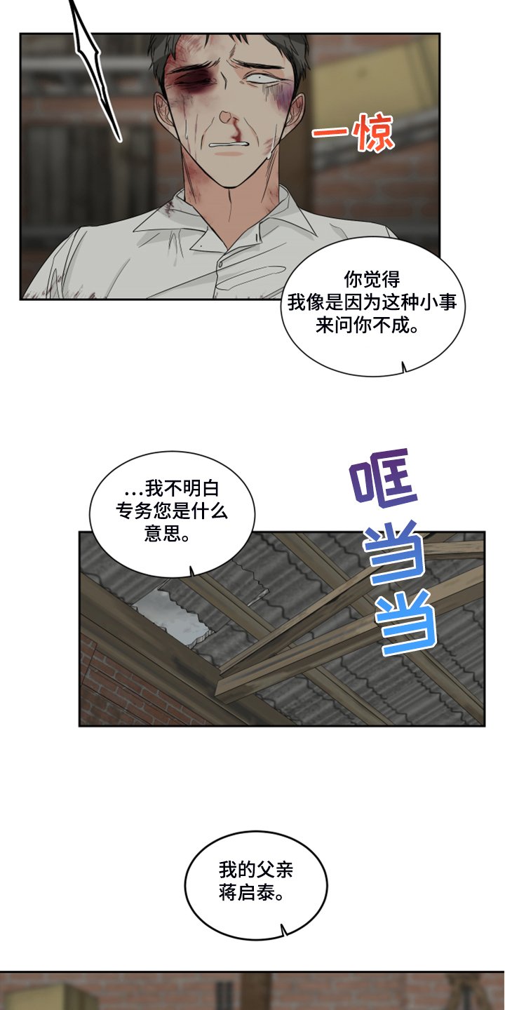 第23章：十二年前