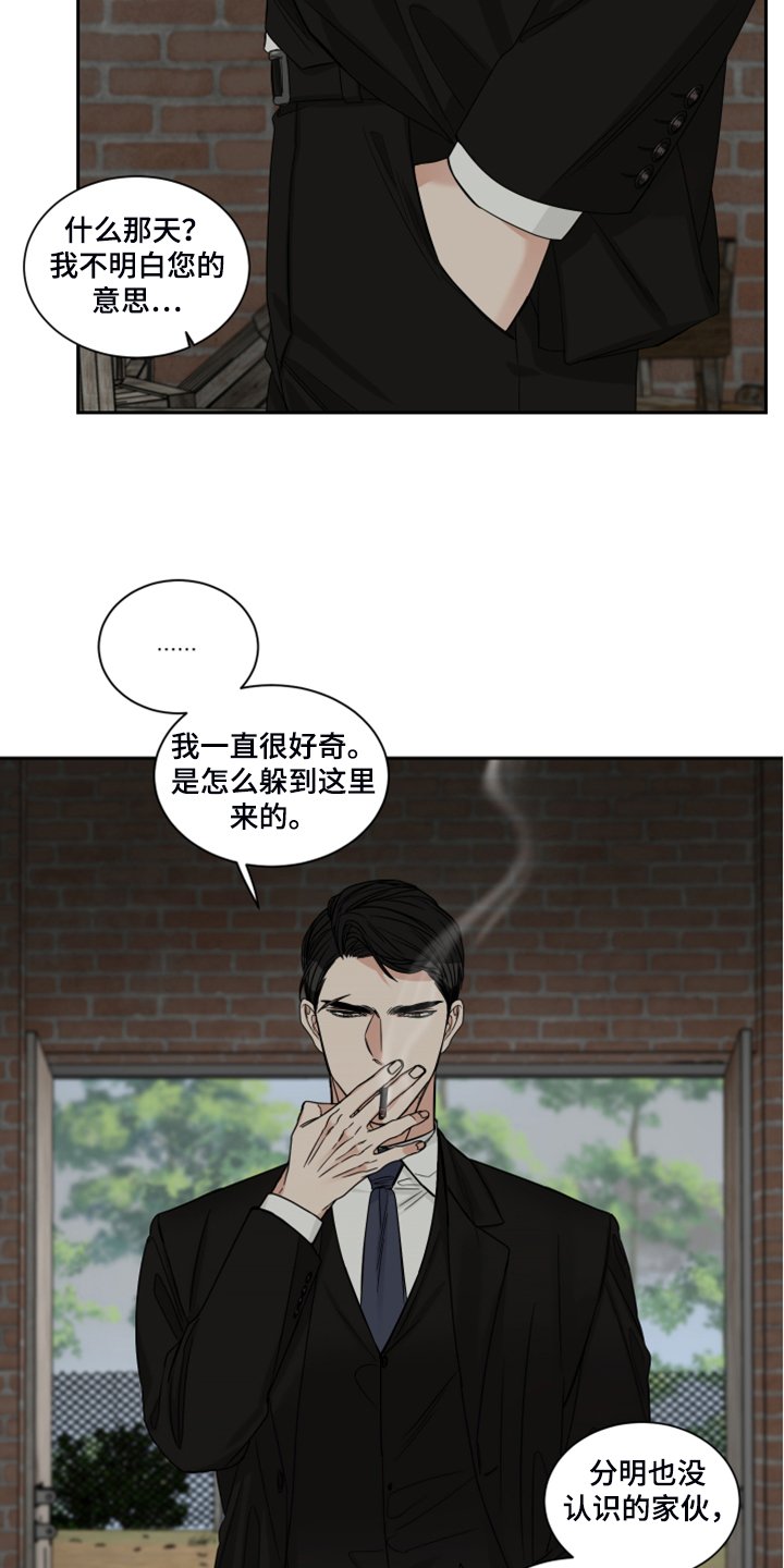 第23章：十二年前