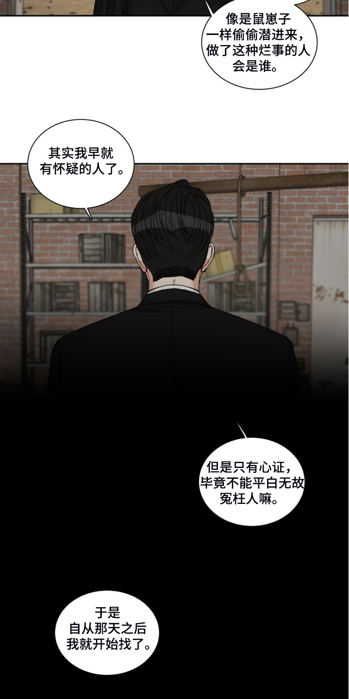 第23章：十二年前