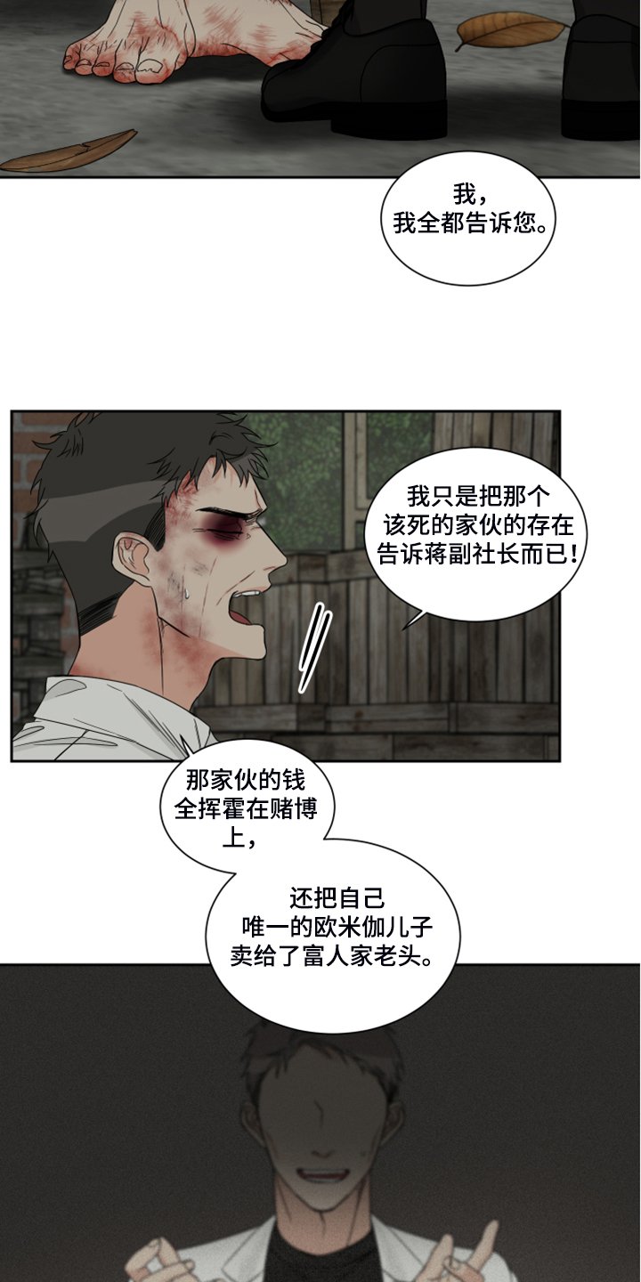 第23章：十二年前