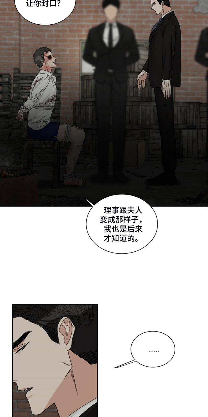 第23章：十二年前