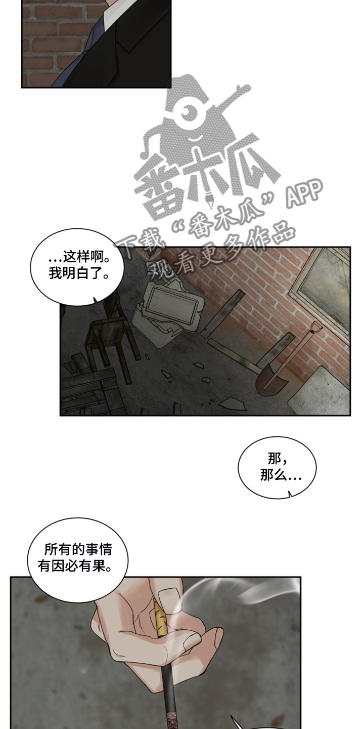 第23章：十二年前