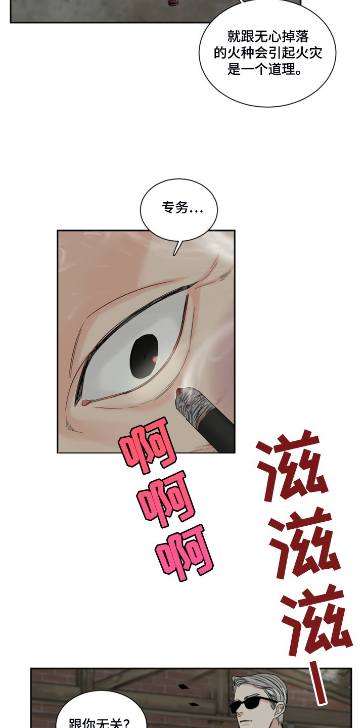 第23章：十二年前