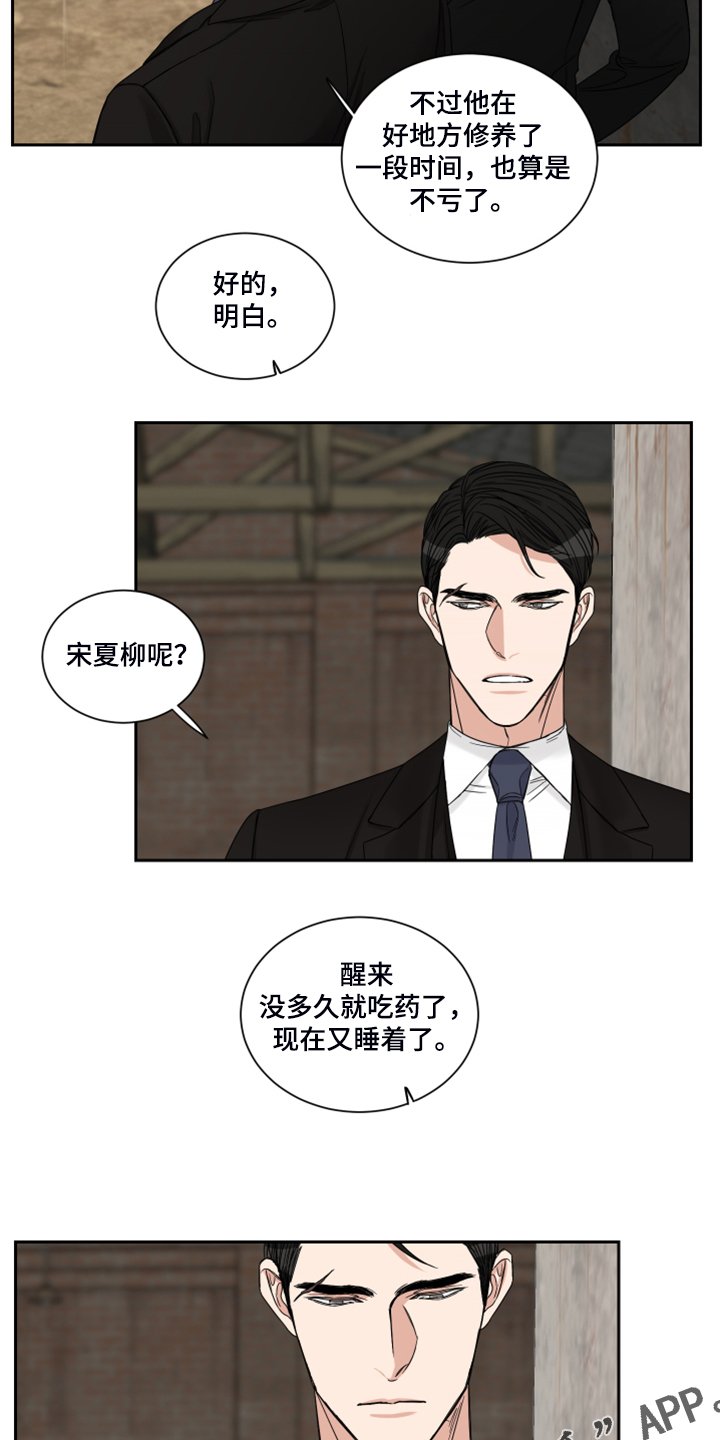 第23章：十二年前