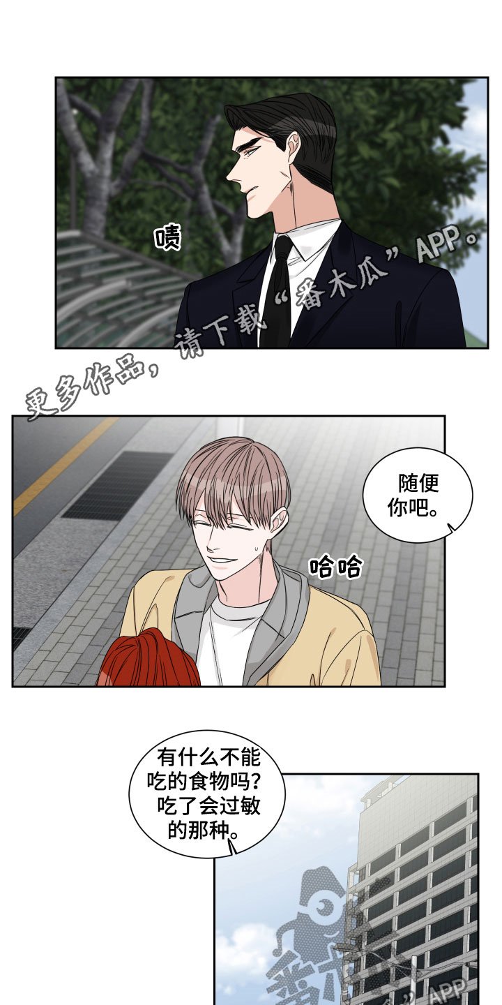 第25章：不是那种关系