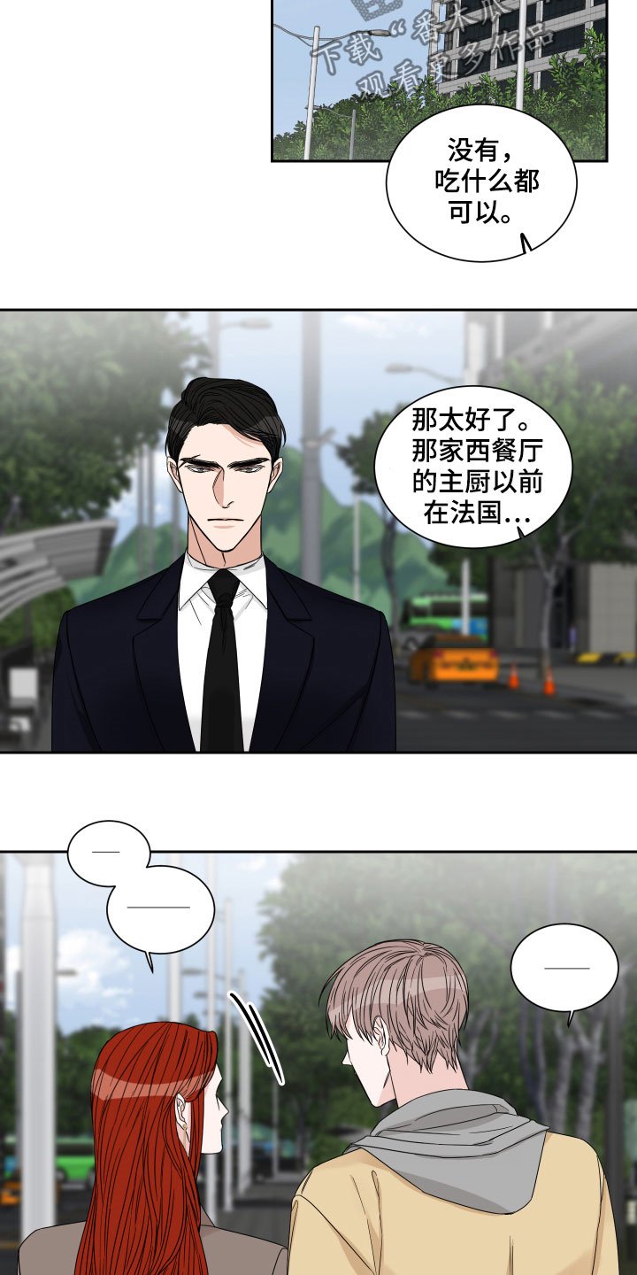 第25章：不是那种关系