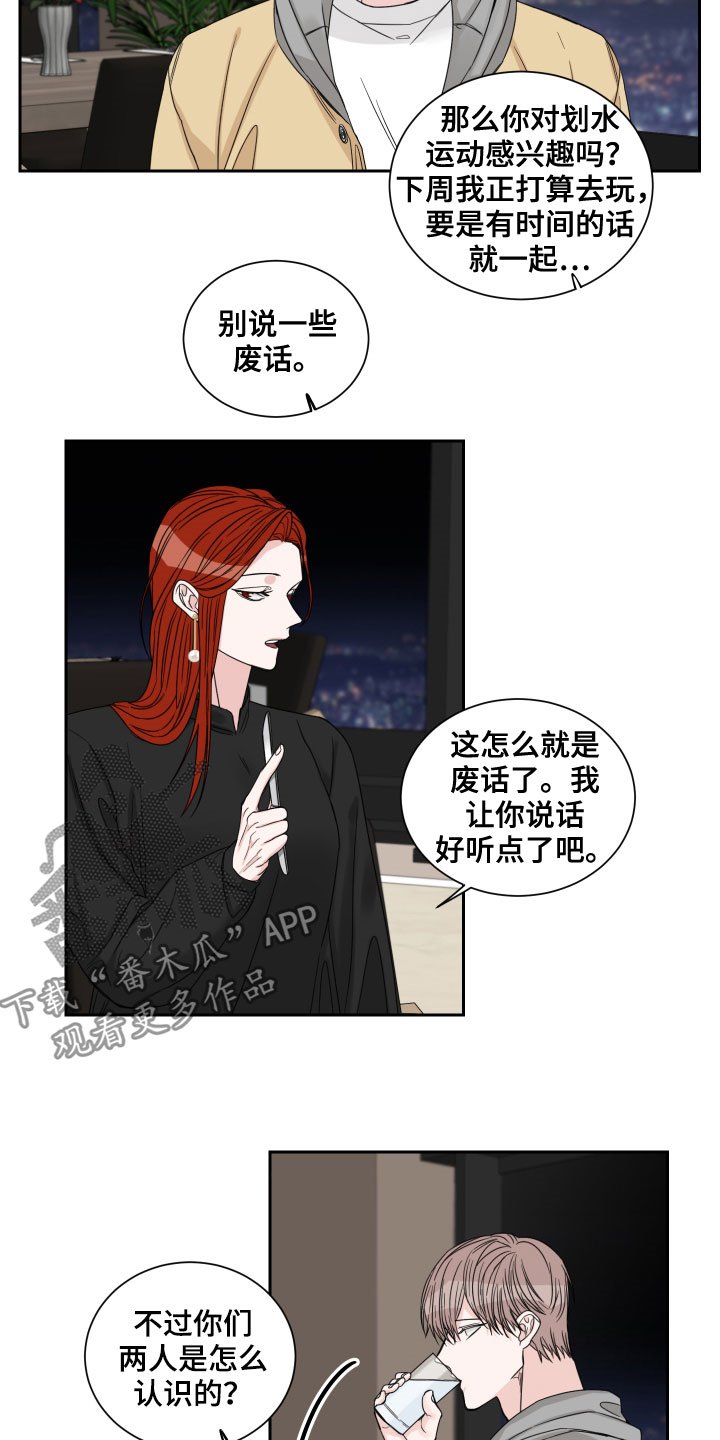 第25章：不是那种关系