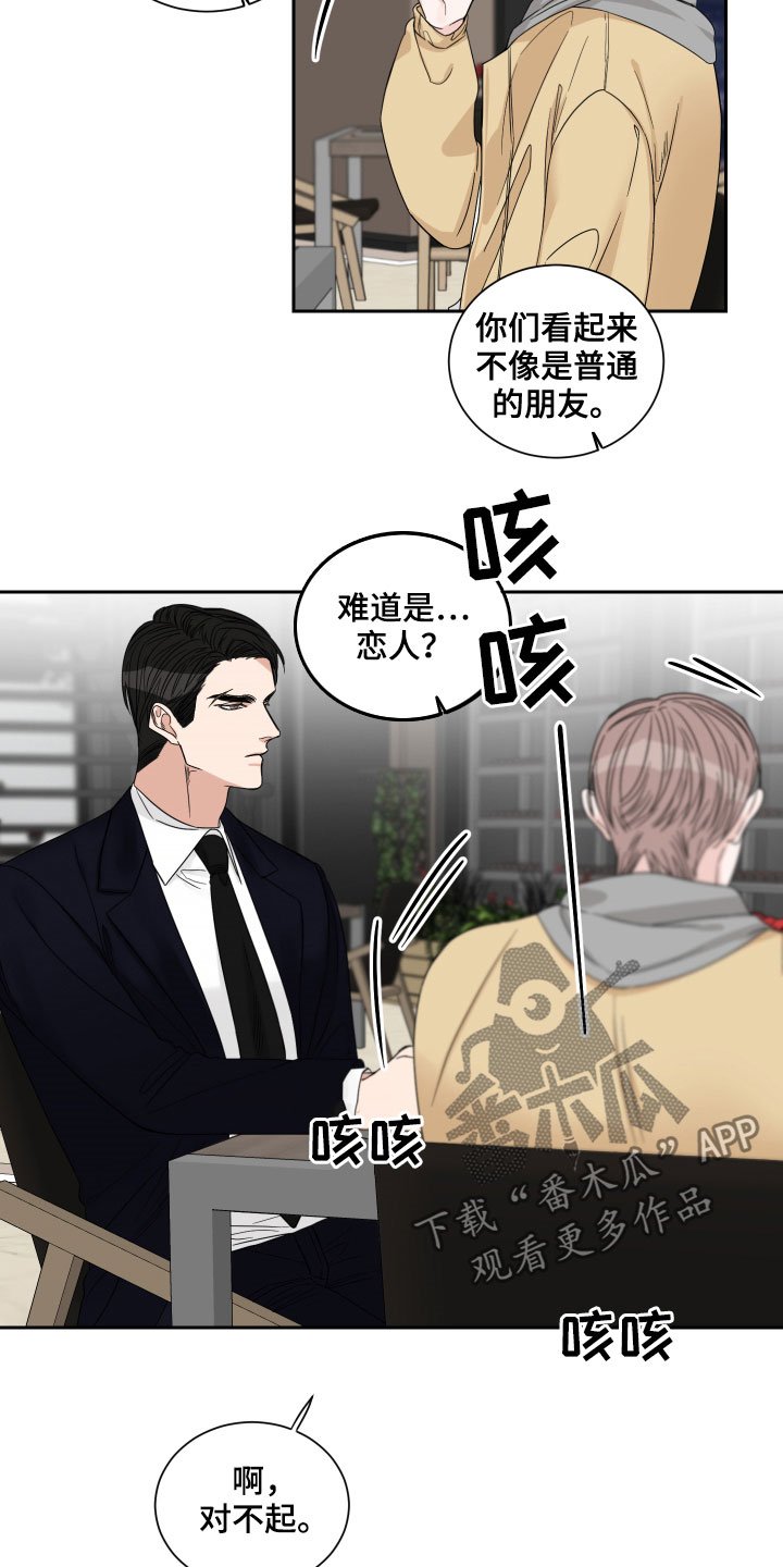 第25章：不是那种关系