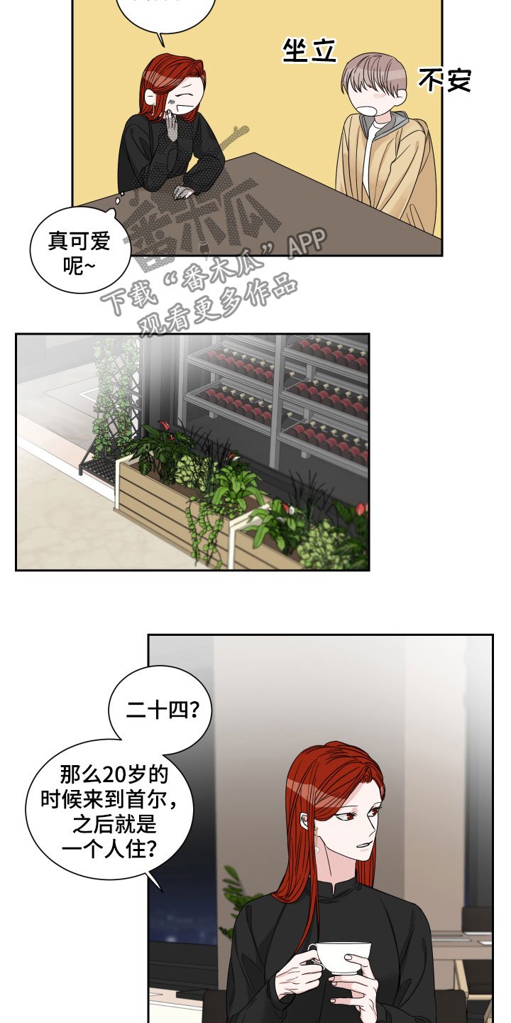 第25章：不是那种关系