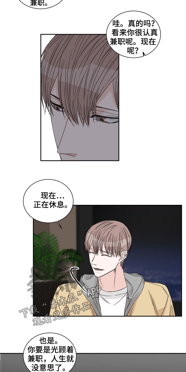 第25章：不是那种关系