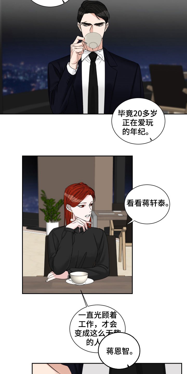 第25章：不是那种关系