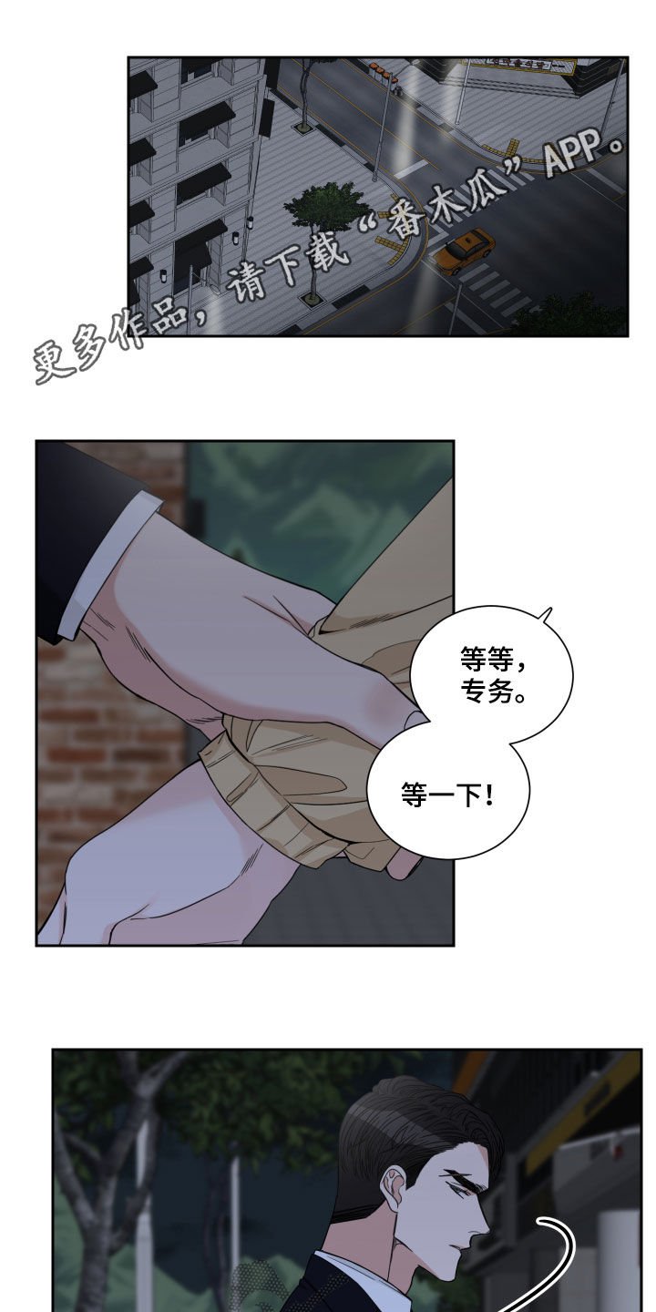 第26章：跟踪