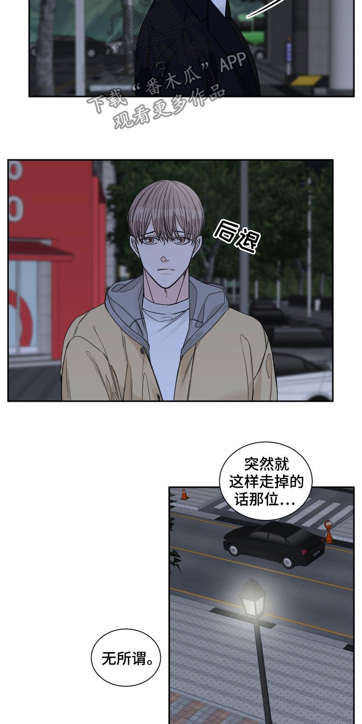 第26章：跟踪