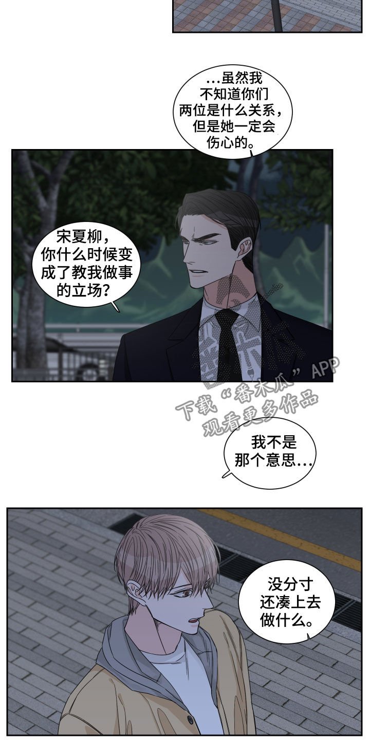 第26章：跟踪