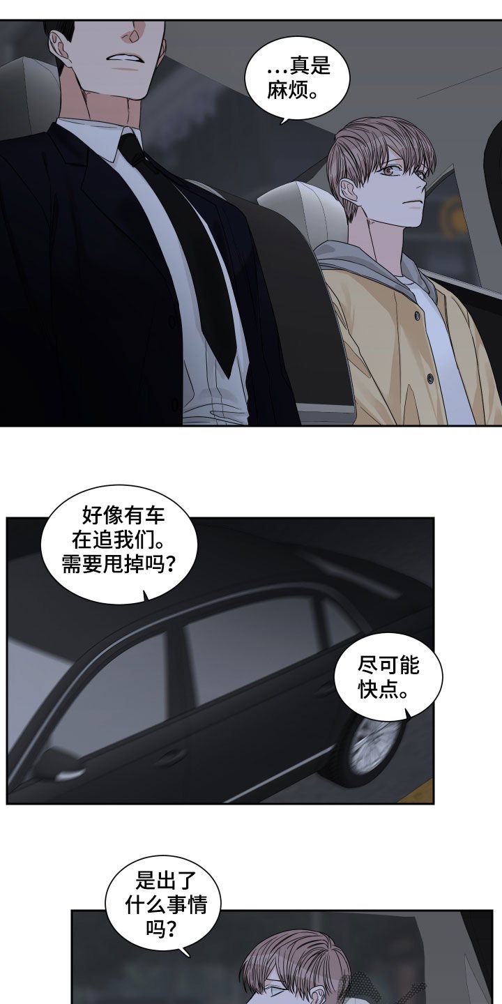 第26章：跟踪