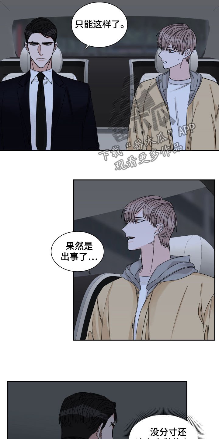 第26章：跟踪