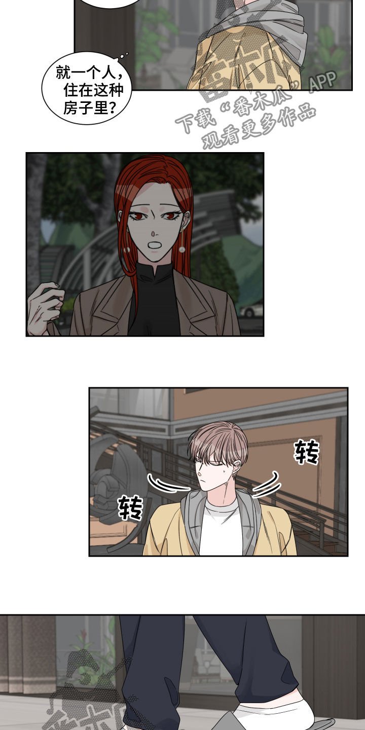 第27章：住下