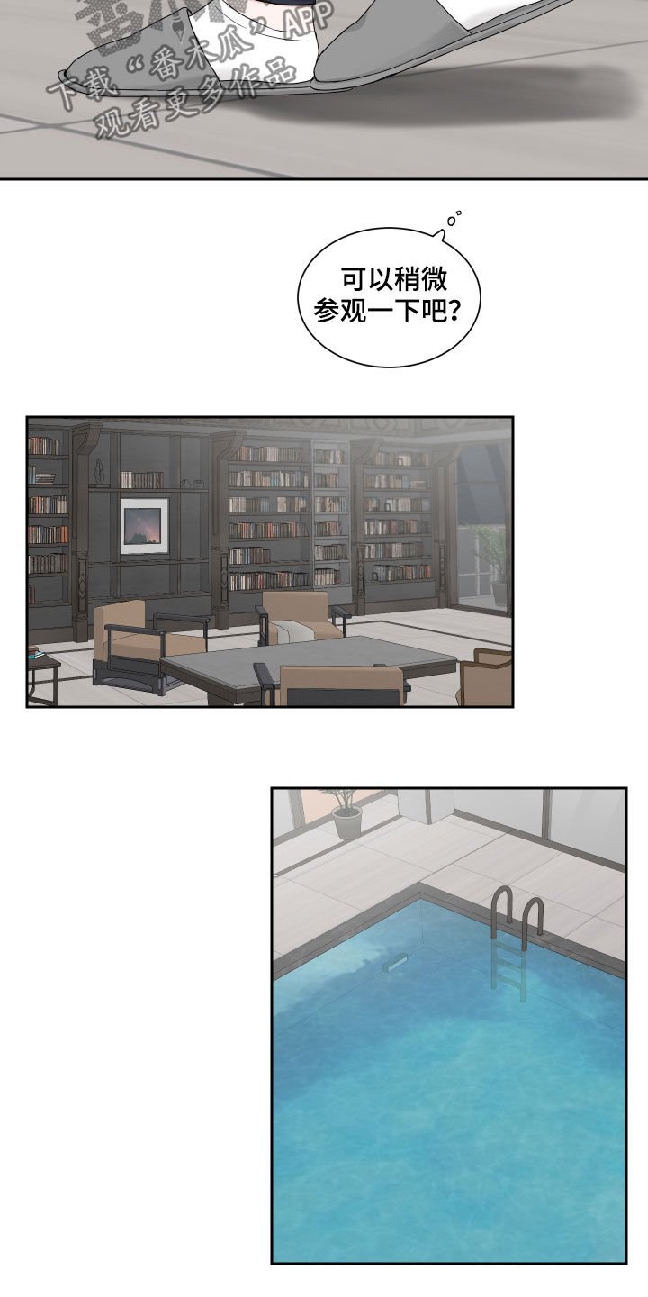 第27章：住下