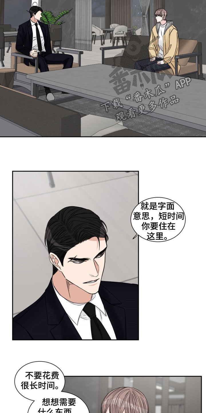 第27章：住下