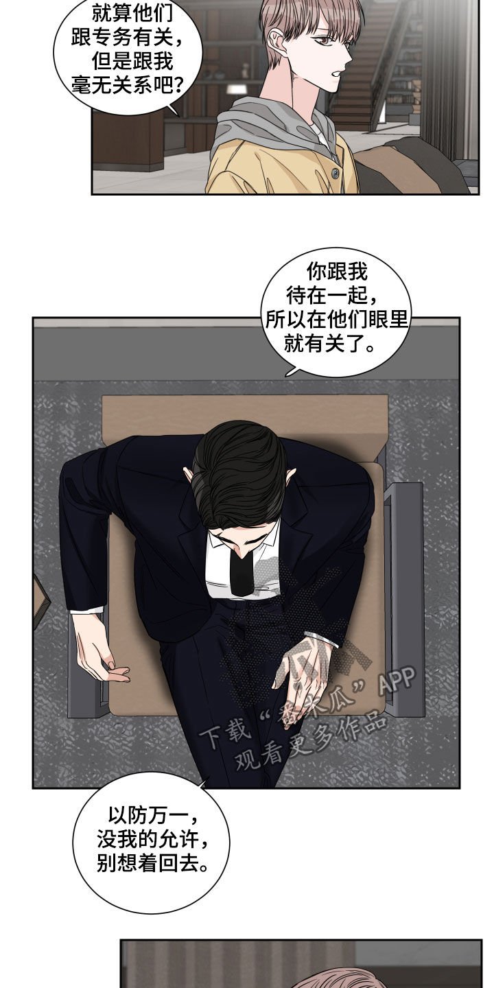 第27章：住下