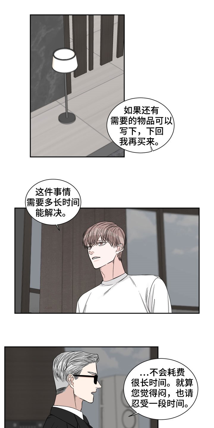 第28章：三餐吃肉