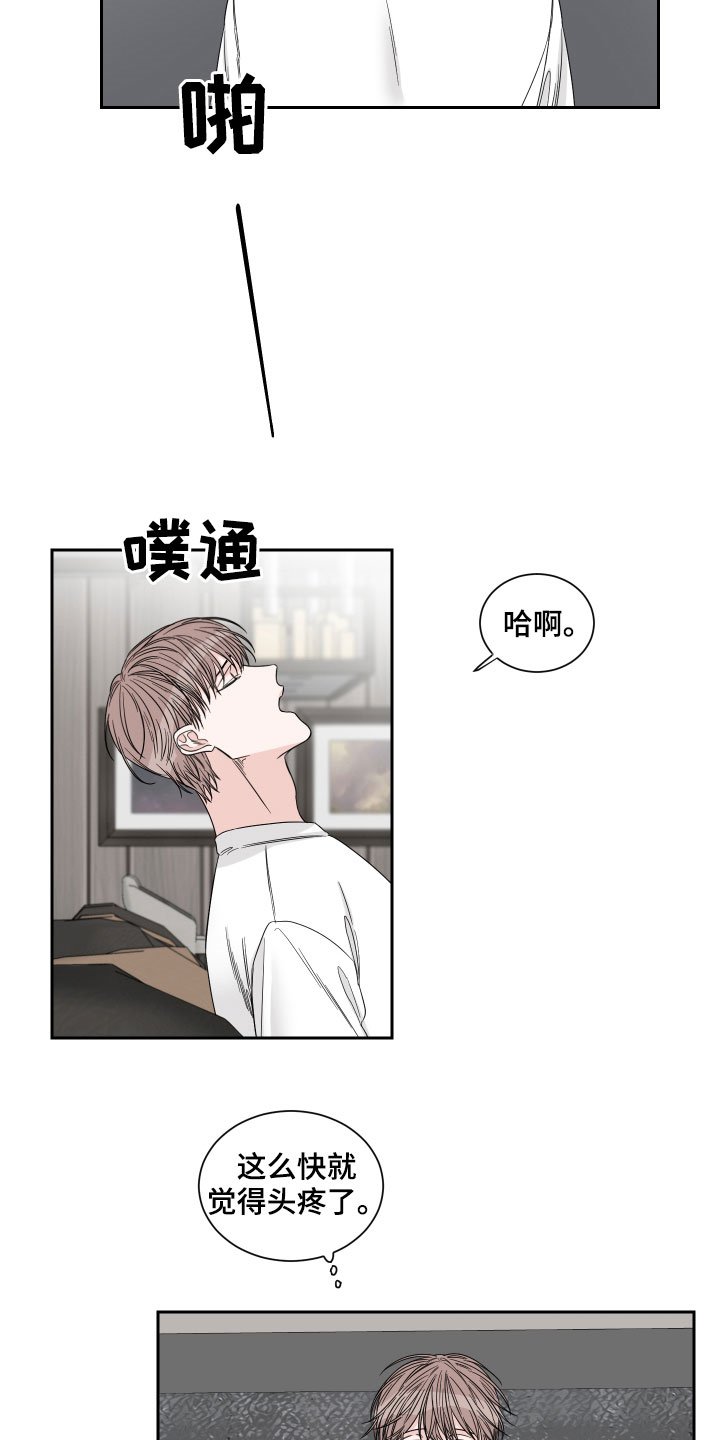 第28章：三餐吃肉