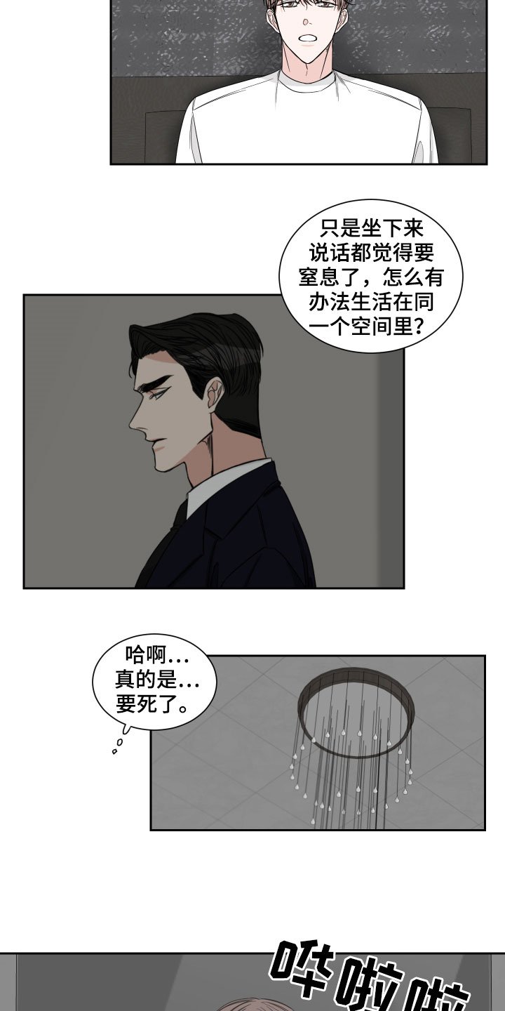 第28章：三餐吃肉