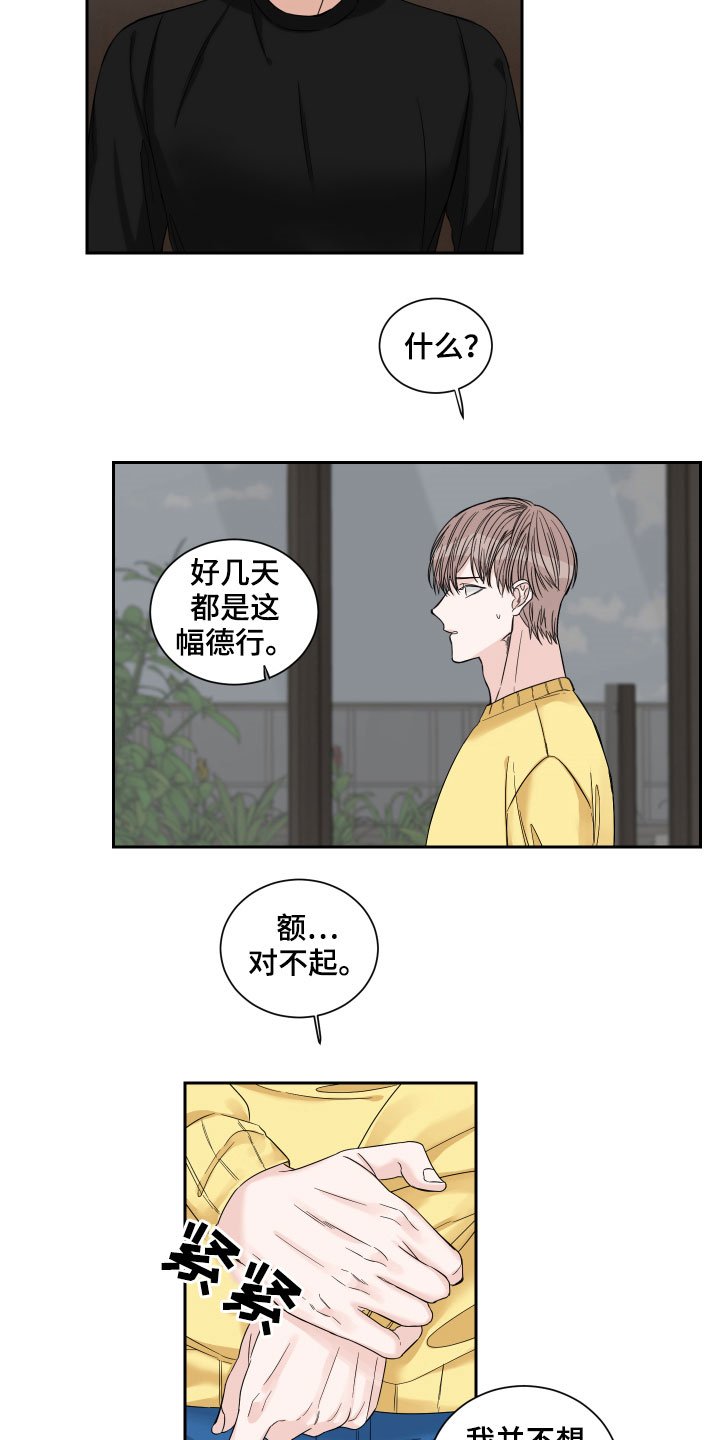 第28章：三餐吃肉