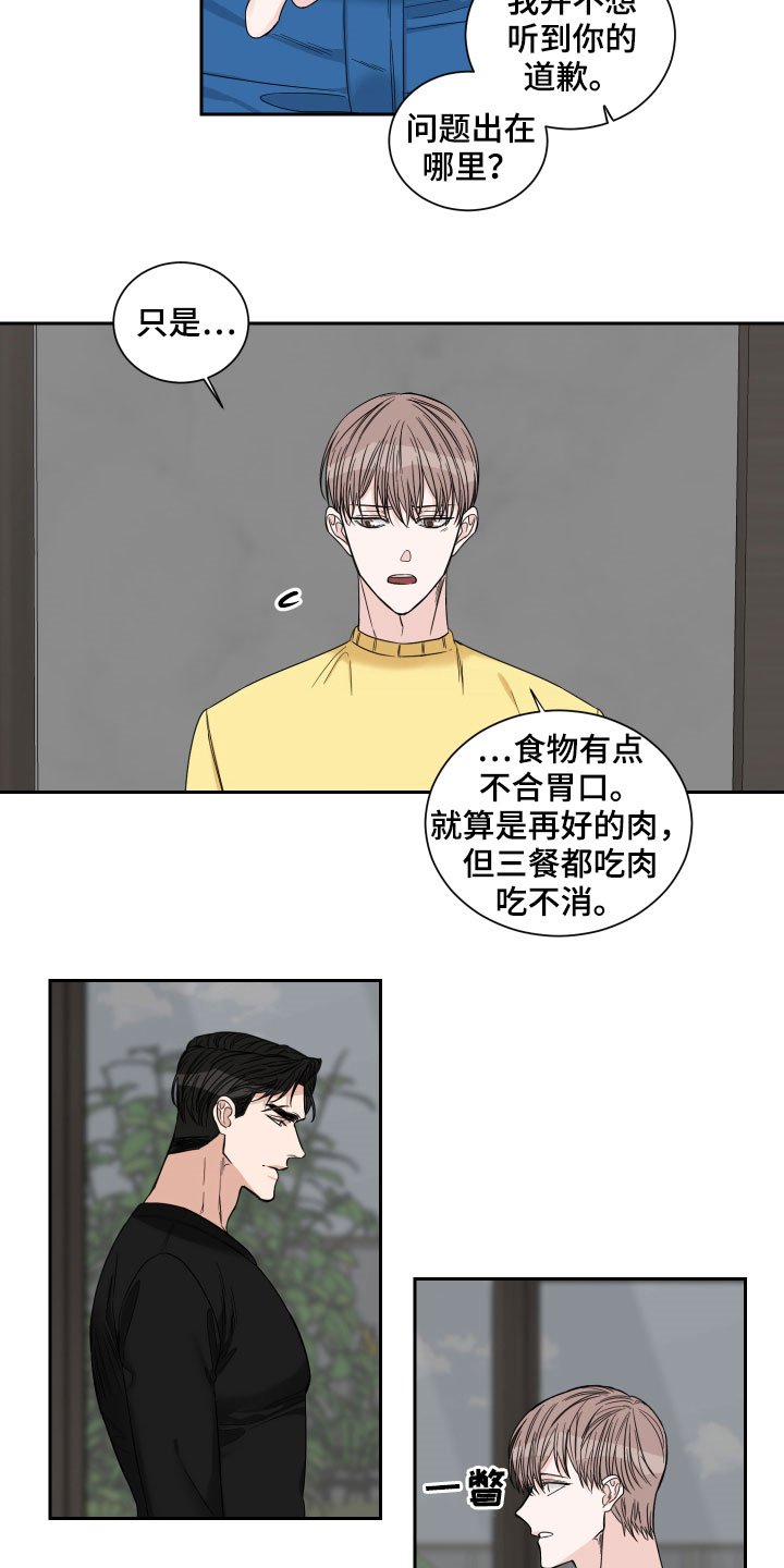 第28章：三餐吃肉