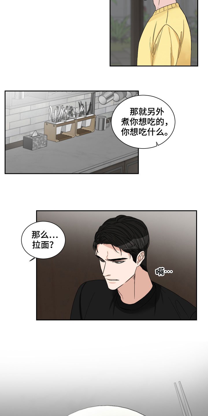 第28章：三餐吃肉