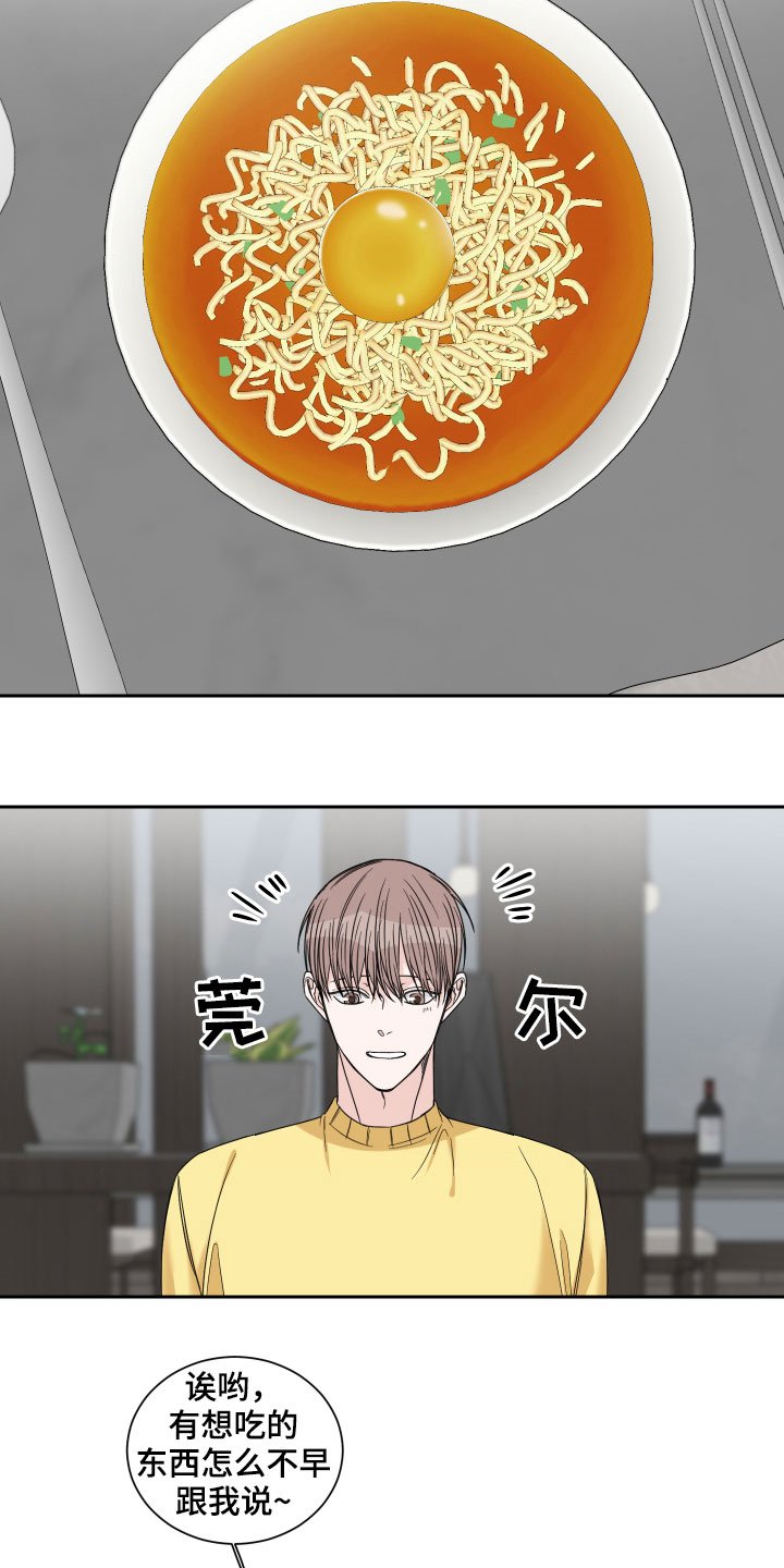 第28章：三餐吃肉